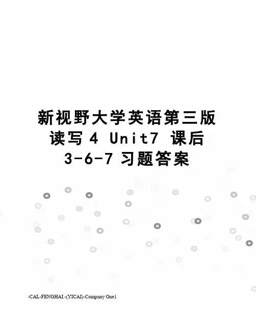 新视野大学英语第三版读写4unit7课后3-6-7习题答案
