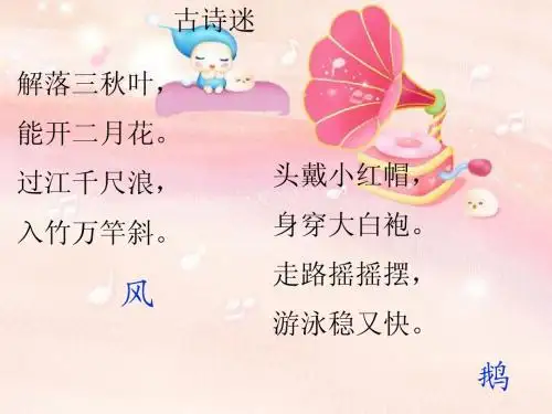 一年级识字一课文《画》ppt课件3