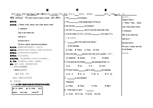 外研版七年级英语上册Module5Unit2第2课时教学案