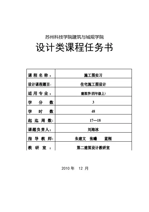 设计任务书 3