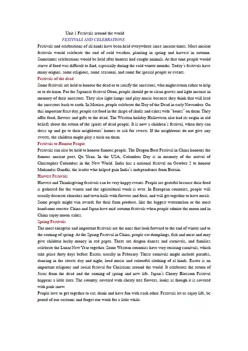 高一英语人教版必修三unit1课文内容