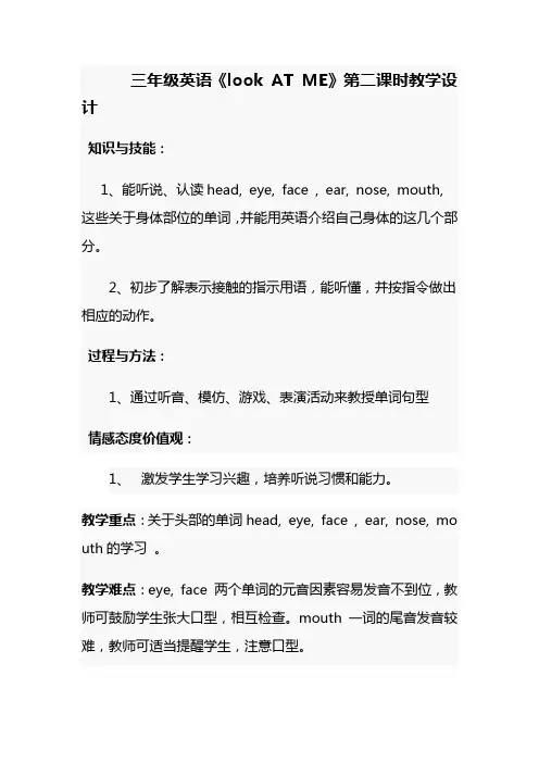 三年级英语