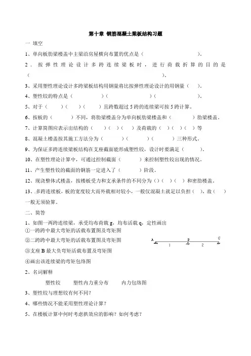 钢筋混凝土]