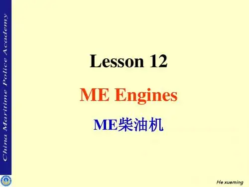 [工学]轮机英语lesson