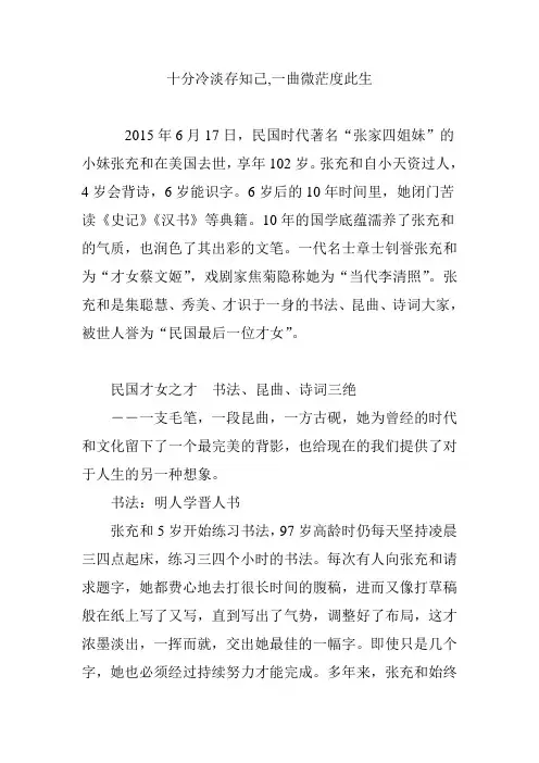 十分冷淡存知己,一曲微茫度此生