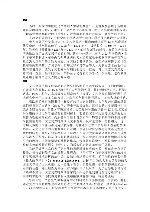 文艺复兴