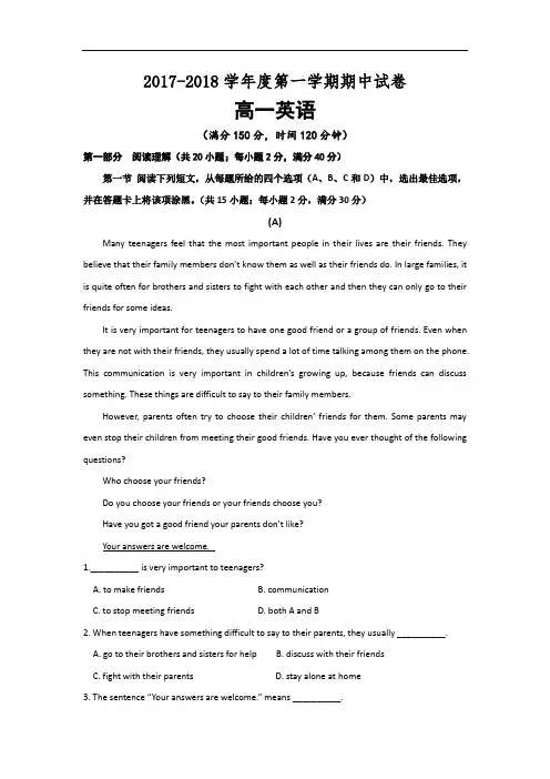 甘肃省天水市第二中学2017-2018学年高一上学期期中考试英语试题 Word版含答案