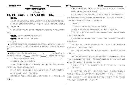 第一单元讲学稿
