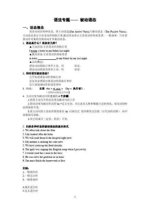 2017中考被动语态精编讲练