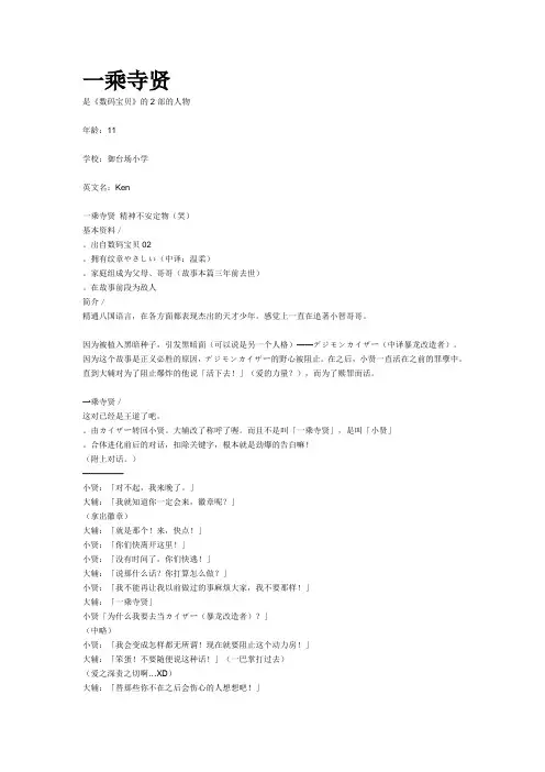 一乘寺贤