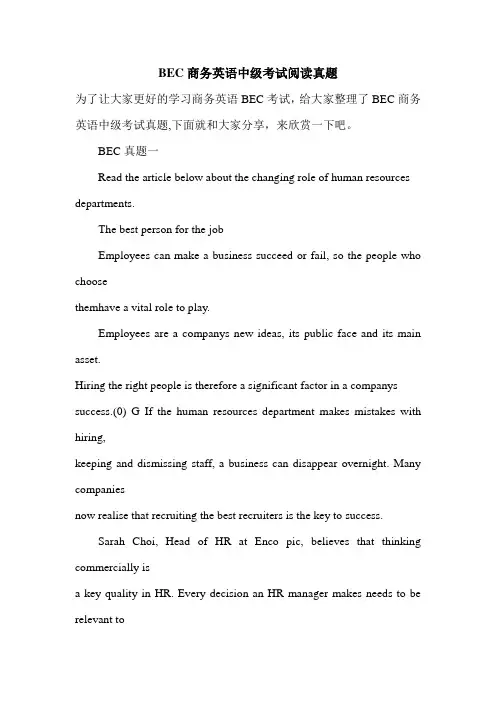BEC商务英语中级考试阅读真题