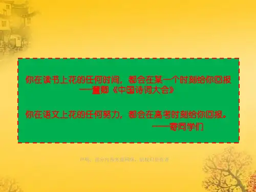 高考文言文:120个文言实词复习精品(1-40)