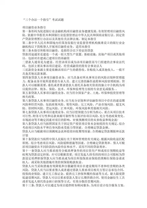 Etjygen三个办法一个指引试题