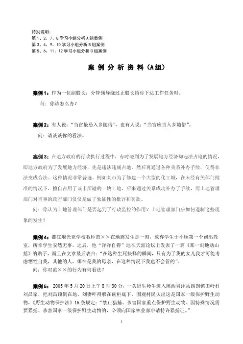 案例分析2008