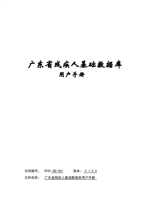 数据库使用手册
