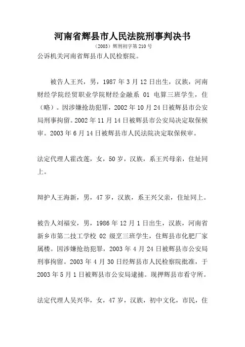 少年刑事犯罪案例