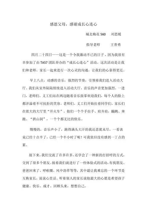 心连心(3)