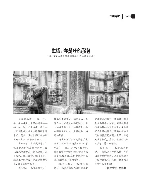 生活,你是什么颜色