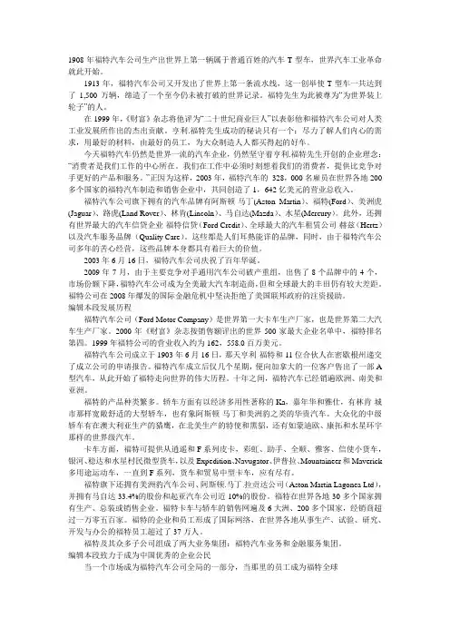 1908年福特汽车公司生产出世界上第一辆属于普通百姓的汽1