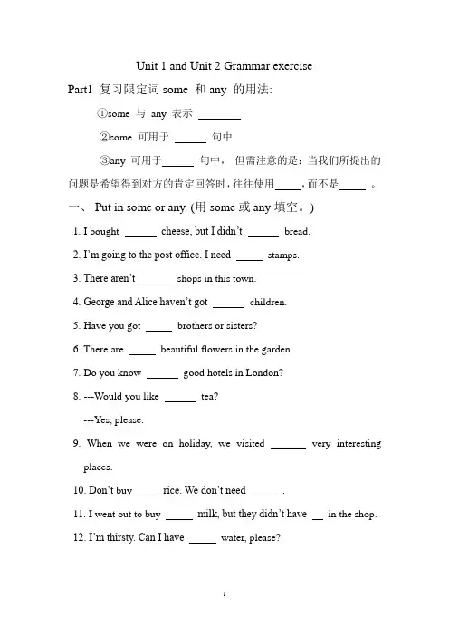 深圳市牛津英语八年级英语上册module1复习 学案