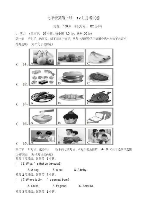 七年级英语上册12月月考试卷及答案