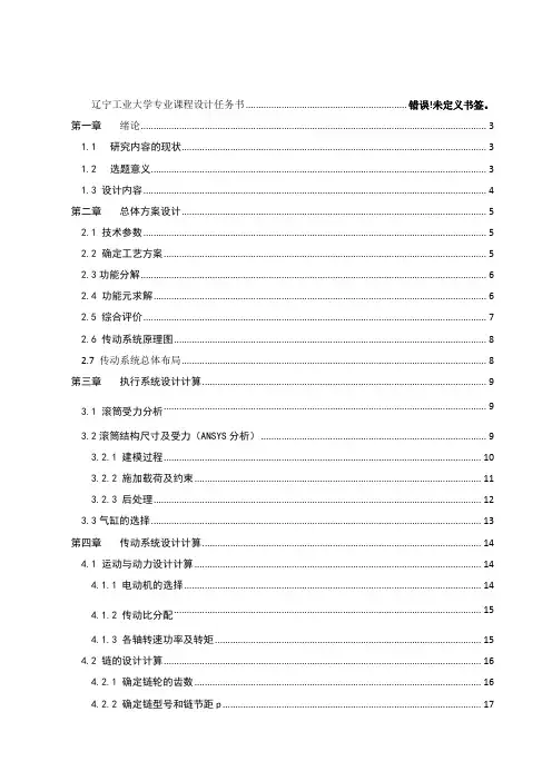 课程设计滚筒式输送机设计