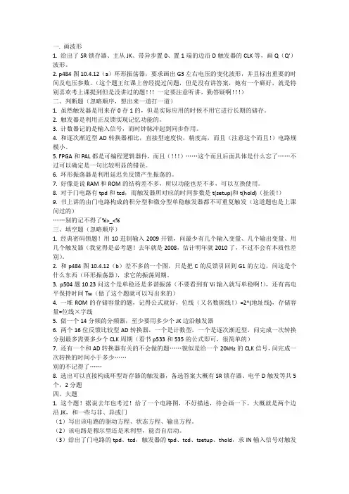 2009年试题
