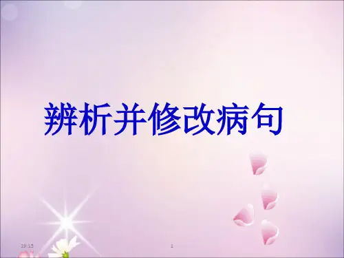 语病之语序不当