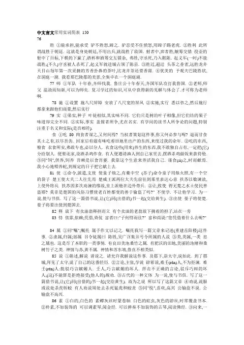 问言辞汇总