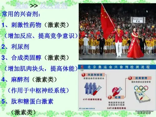 第二章_第二节通过激素的调节
