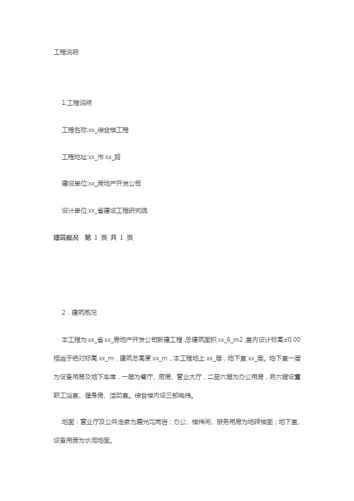 钢筋混凝土框架结构综合办公楼施工组织设计