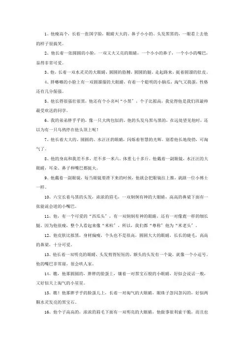 精选描写阳光男孩的句子