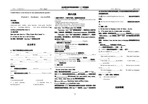 新目标八年级英语下册第九单元导学案 2