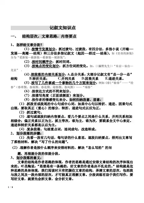 结构层次