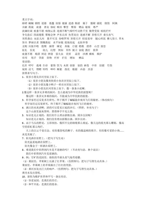 四年级下册期中测试卷答案
