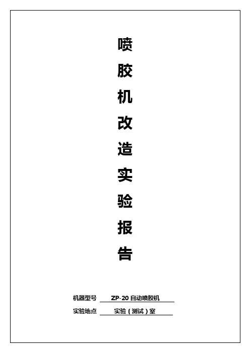 企业实验报告范本