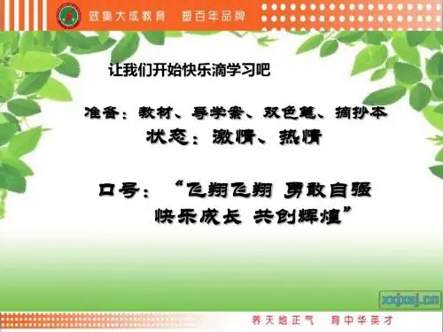 落花生课件