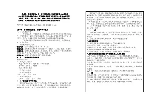 三大构成资料