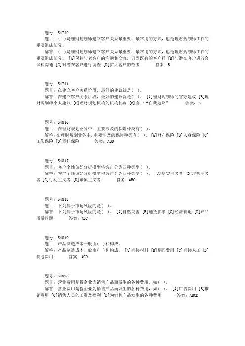 货币银行学(金融国际金融方向)