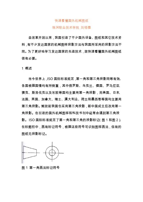 快速看懂国外机械图纸 2