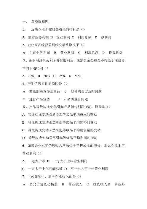 第六章练习题 2