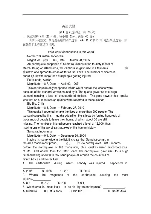 黑龙江省2019-2020学年高一上学期月考(2)英语试卷(含解析)
