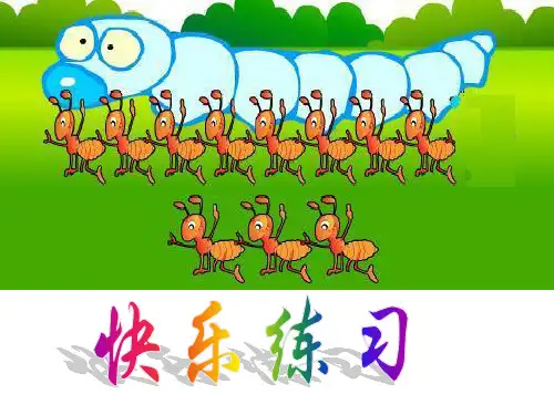 8、7、6加几练习课