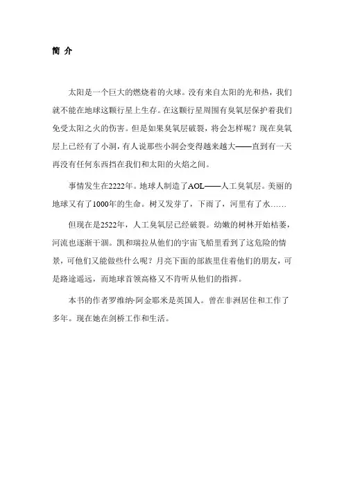 书虫-在月亮下面