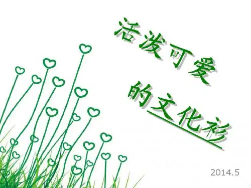 活泼可爱的文化衫