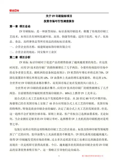 印刷行业可行性报告