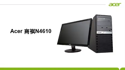 商祺N4610产品介绍201205