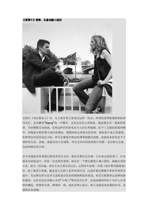爱情片影评