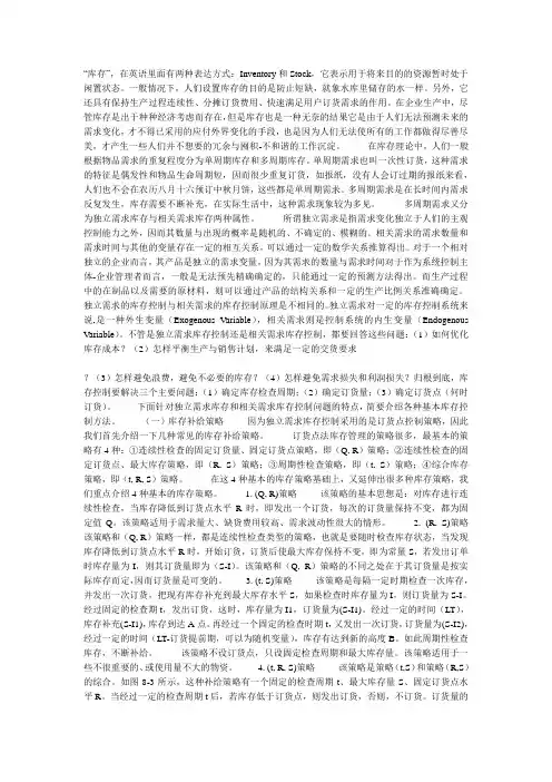 库存