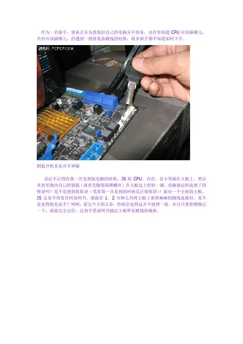 主板跳线连接技巧HD AUDIO连线接法图例